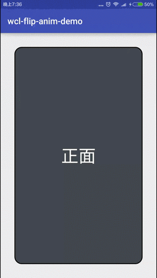 旋转卡片
