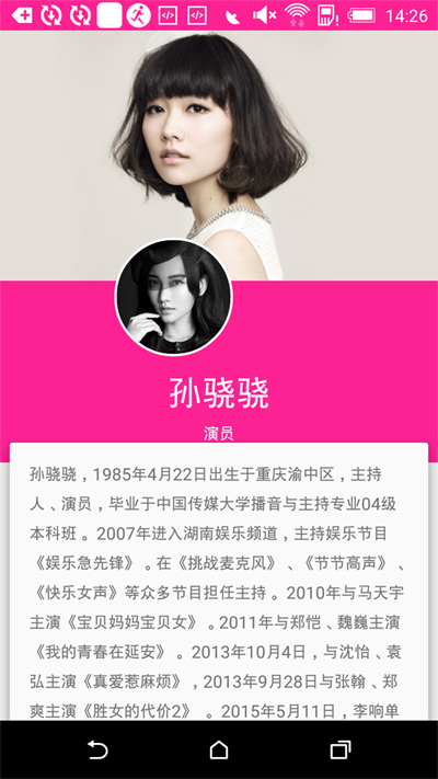 联动效果