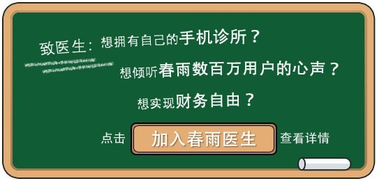 春雨