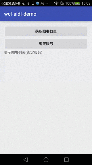 效果