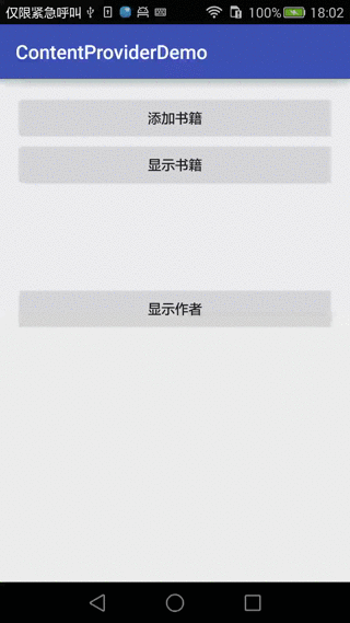 效果