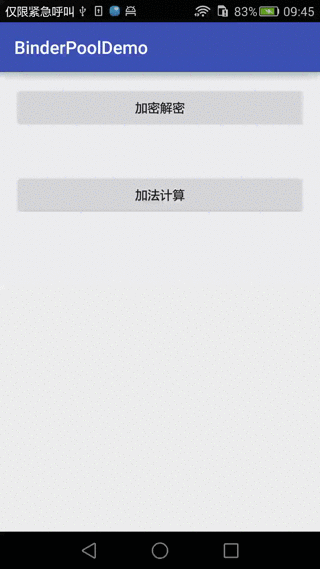 效果